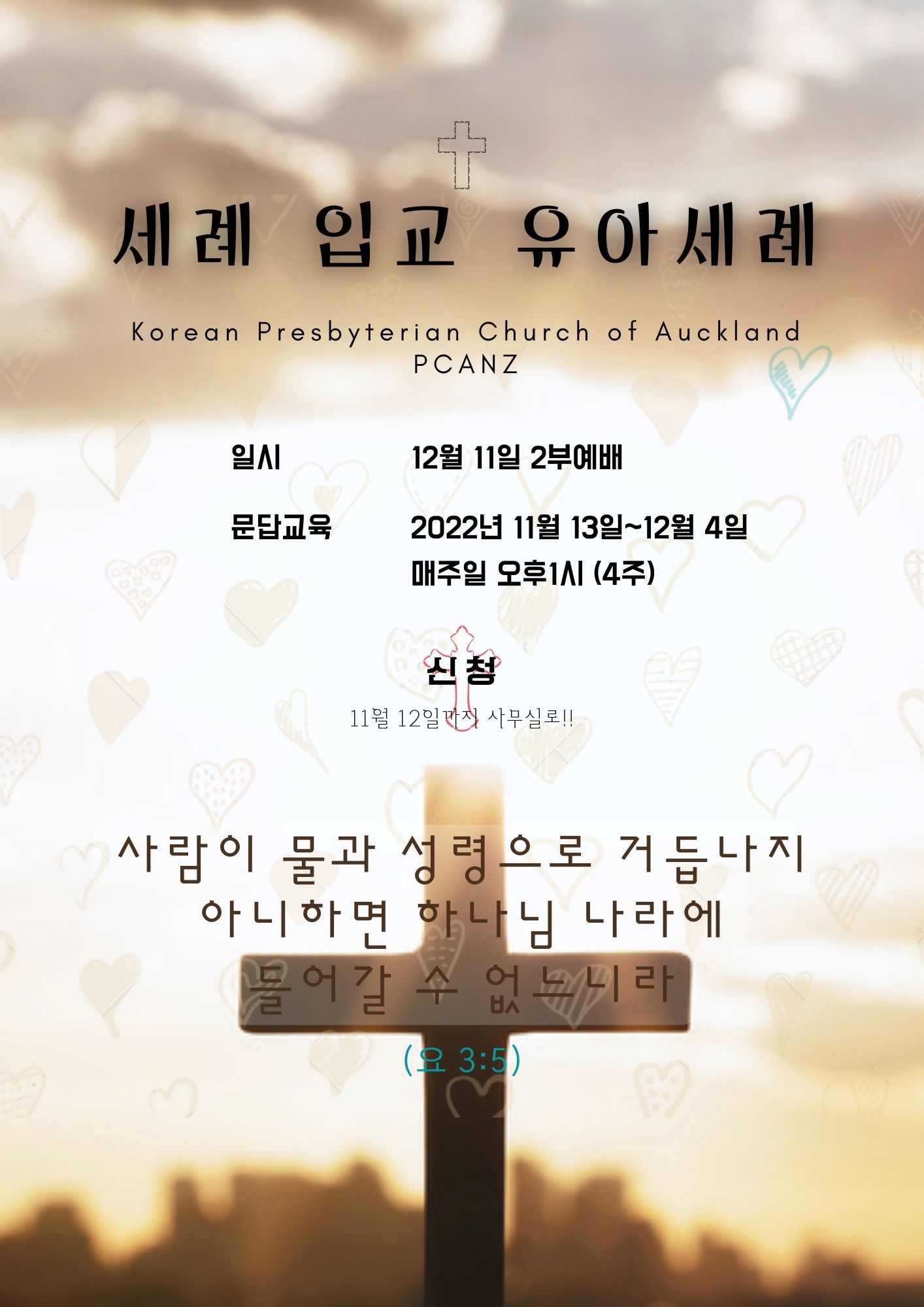 세례 포스트.jpg